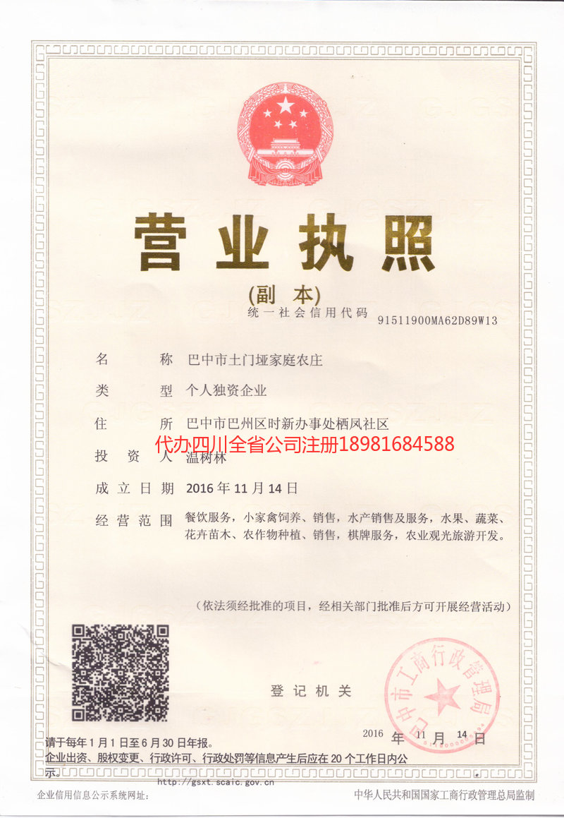 钦州钦州土门垭家庭农庄