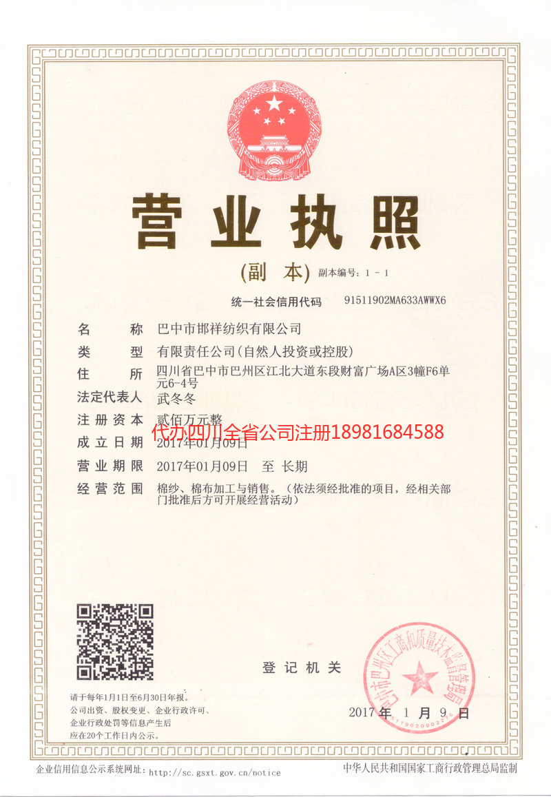 钦州钦州邯祥纺织有限公司